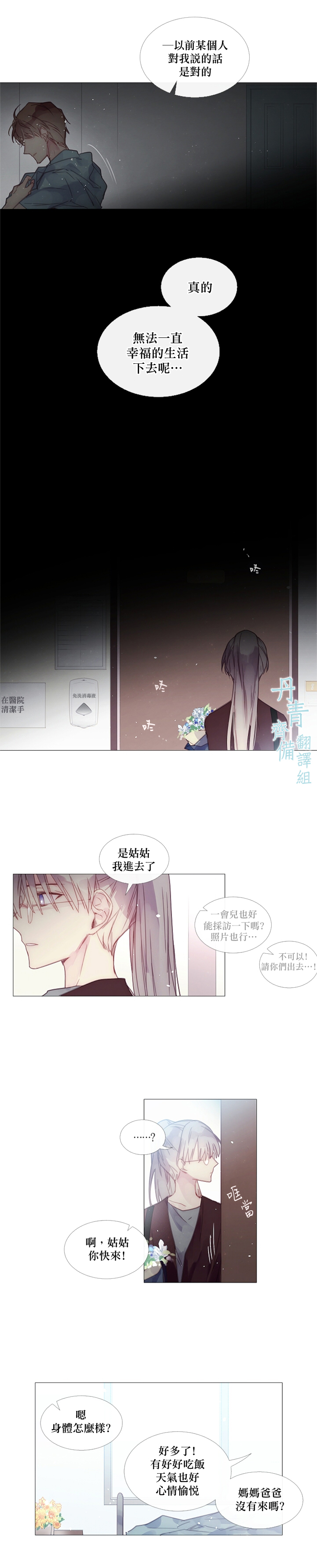 第35话11