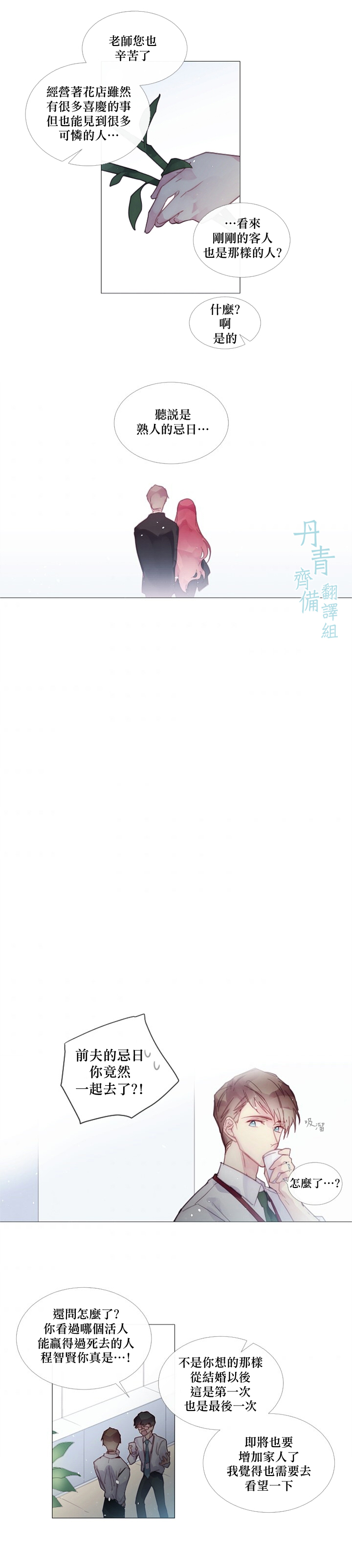 第35话2