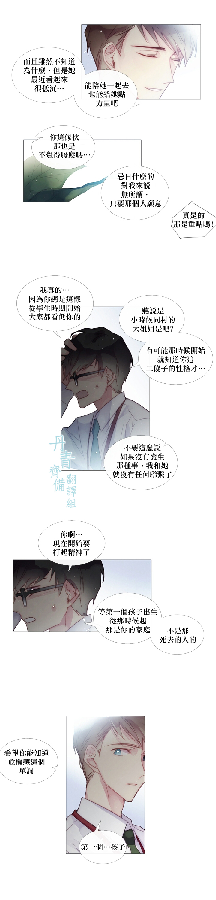 第35话3
