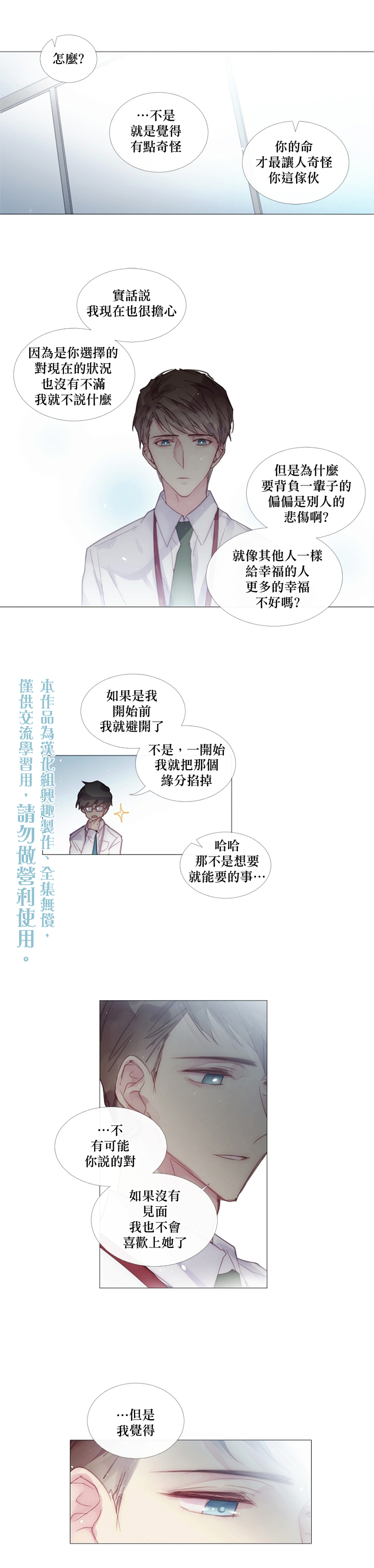 第35话4