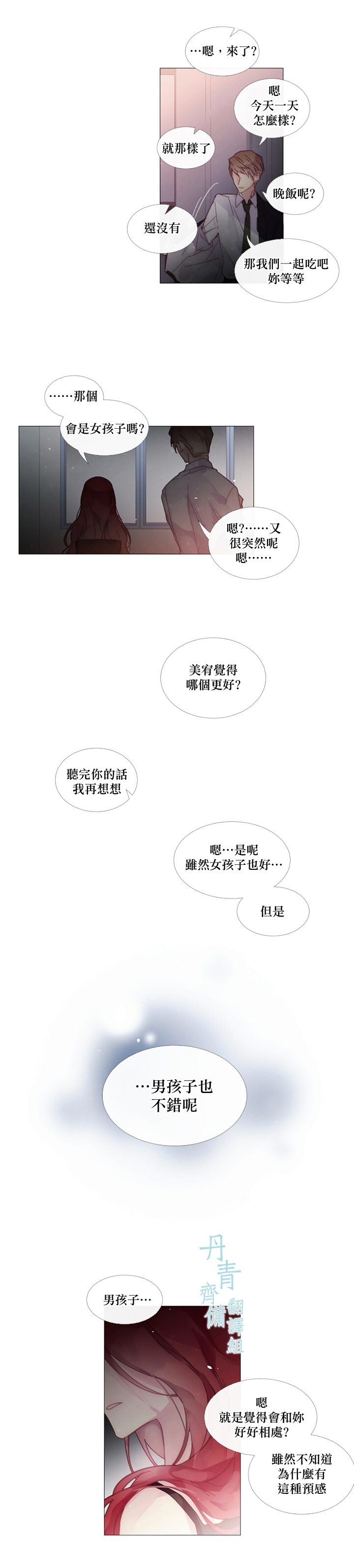 第35话7