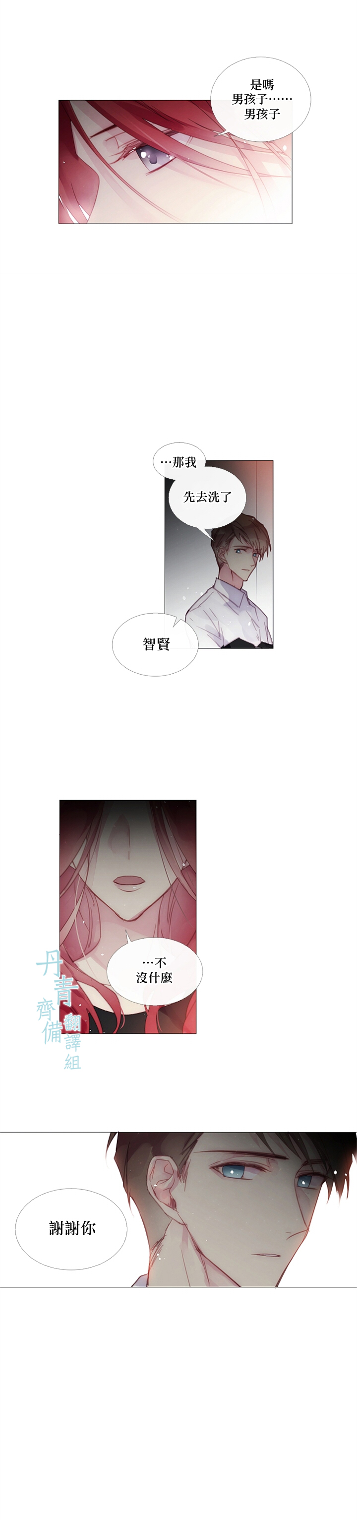 第35话8