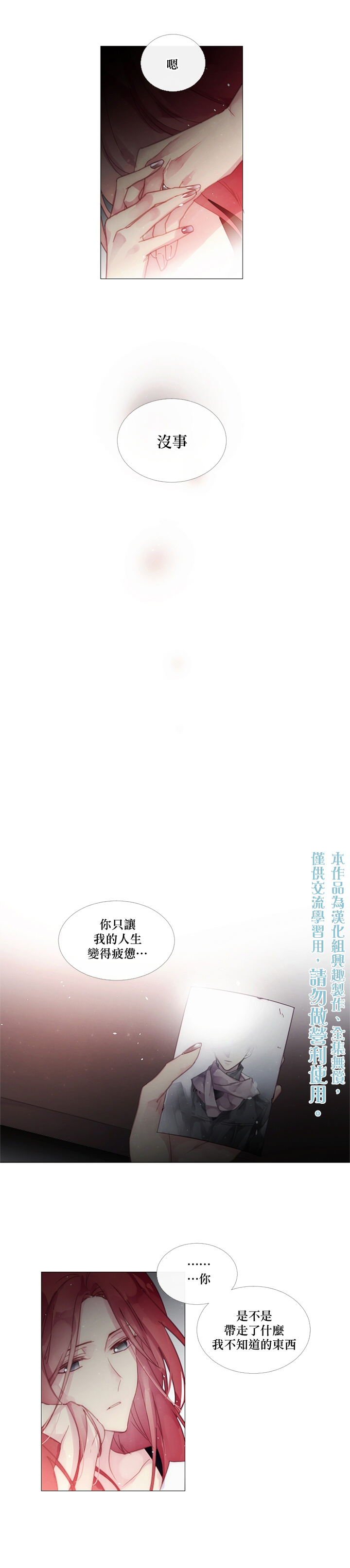 第35话9