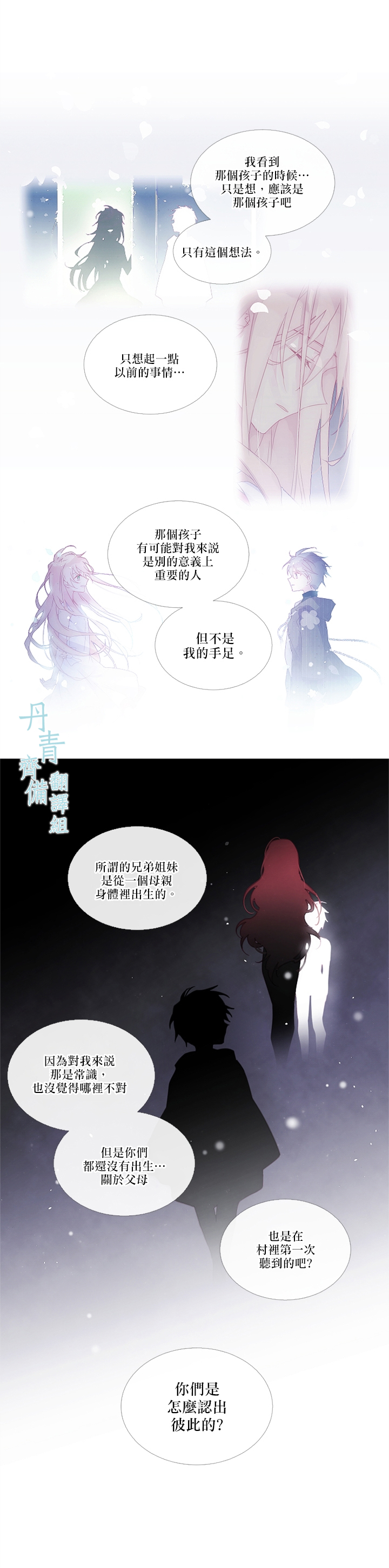 第36话10