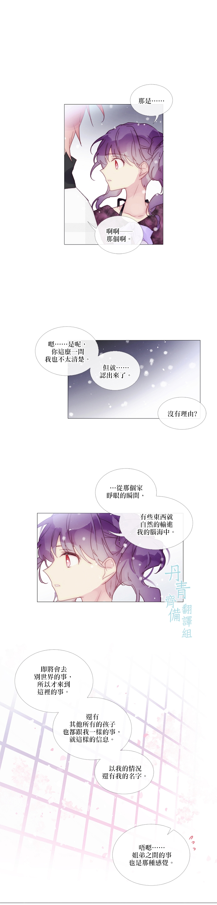 第36话11