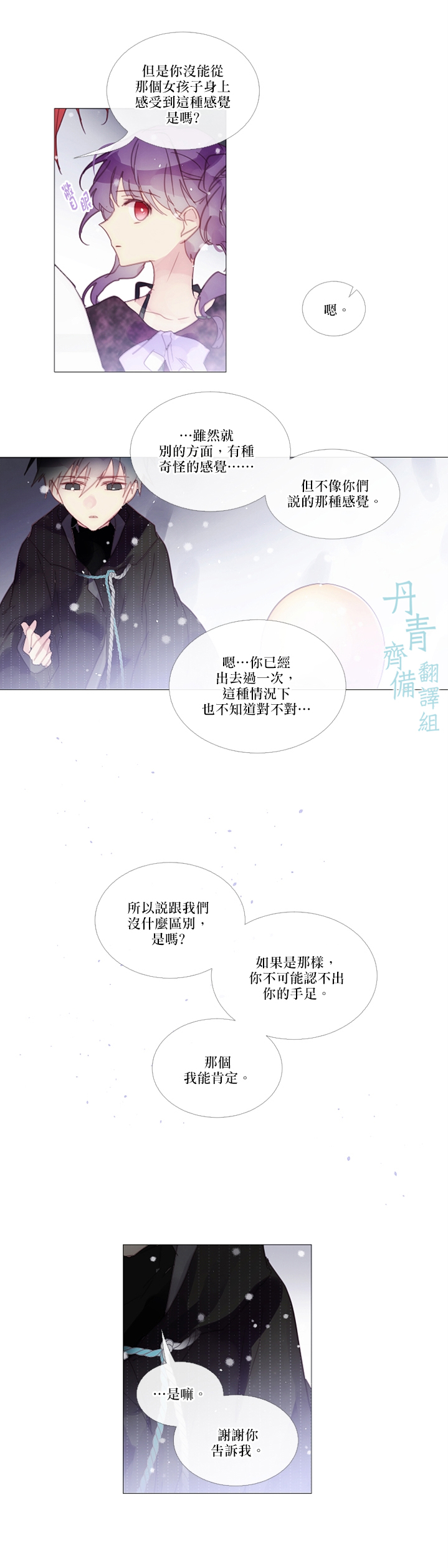 第36话13