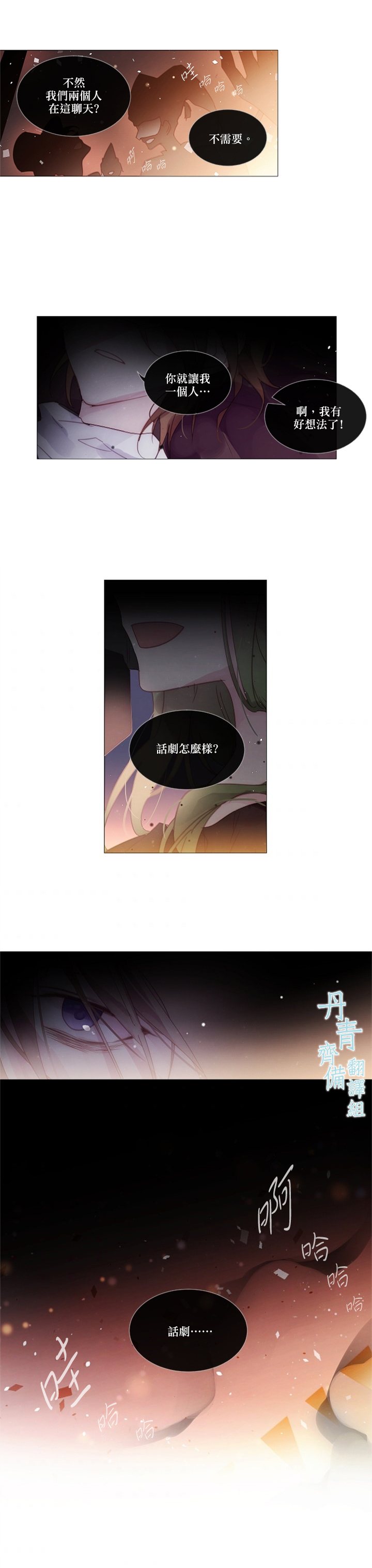 第36话2