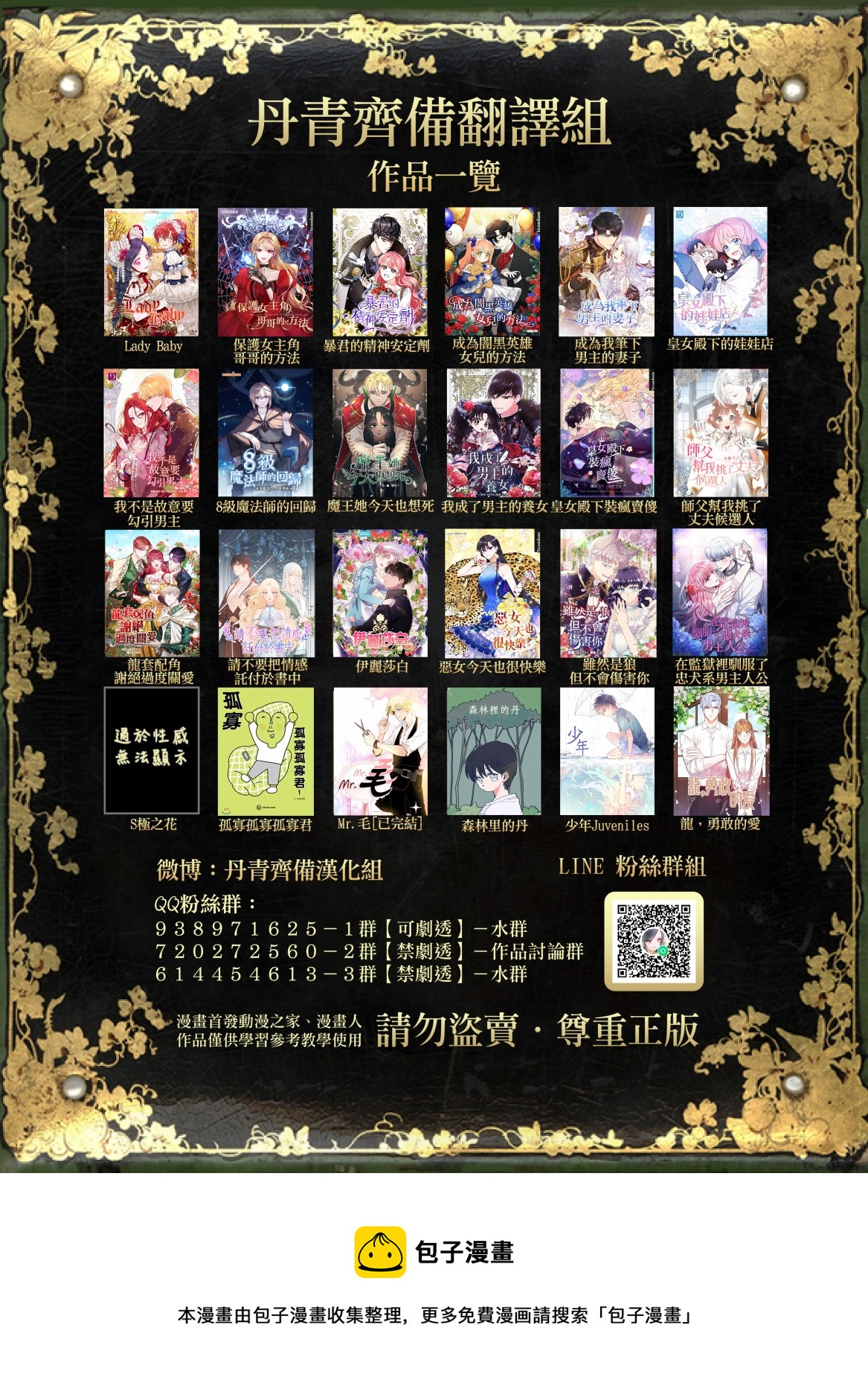 第36话20