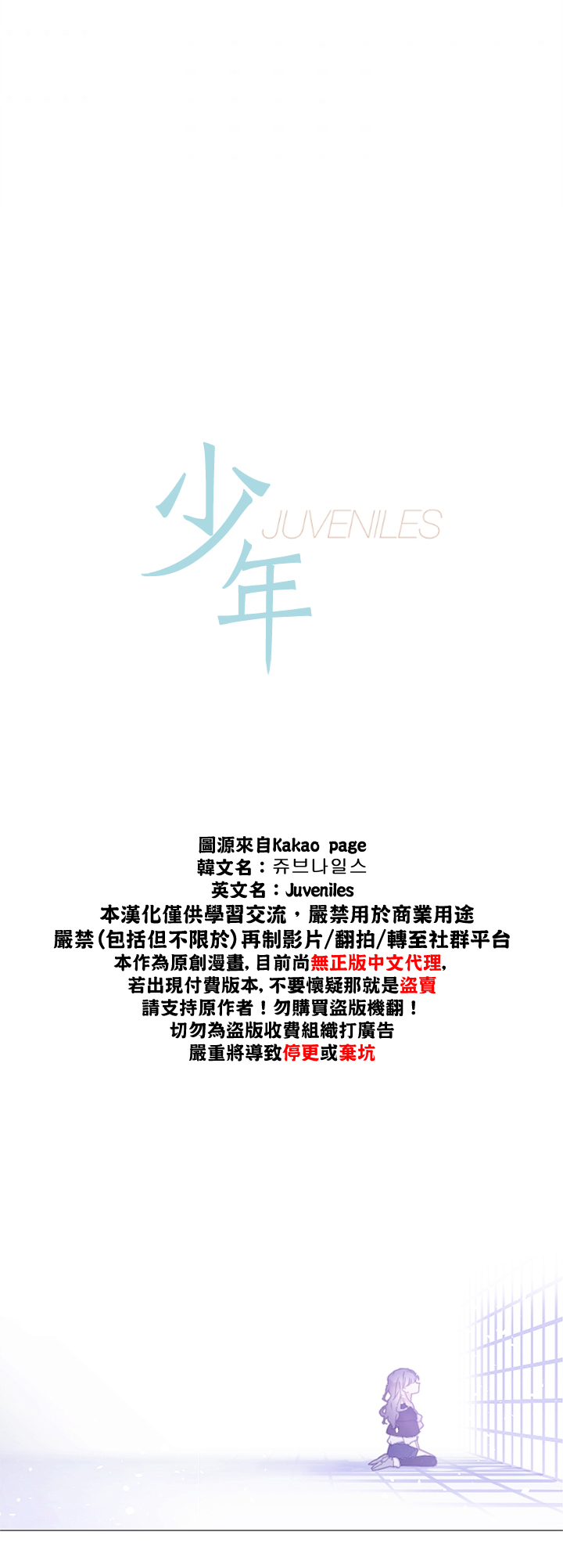 第36话3