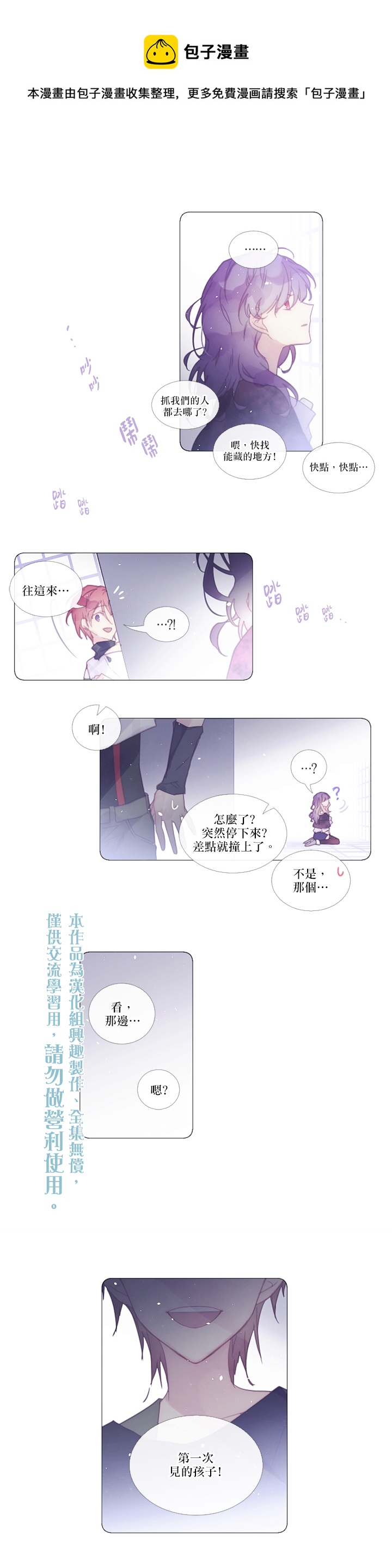 第36话4