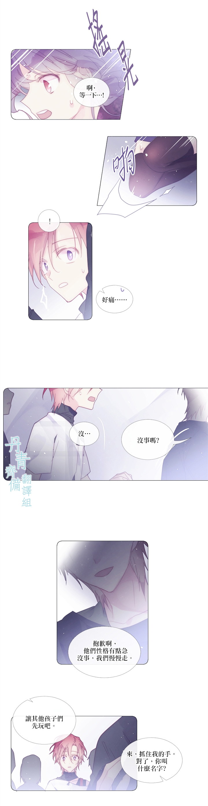 第36话6