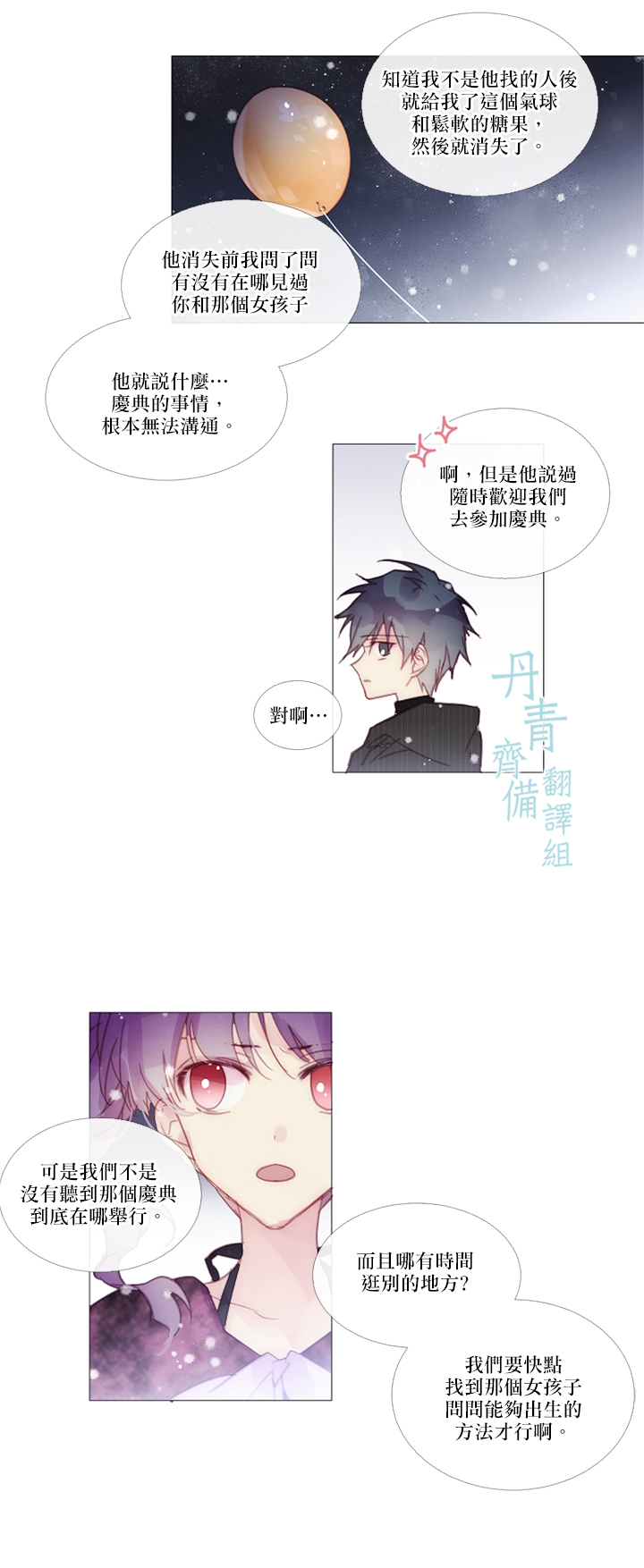 第36话8