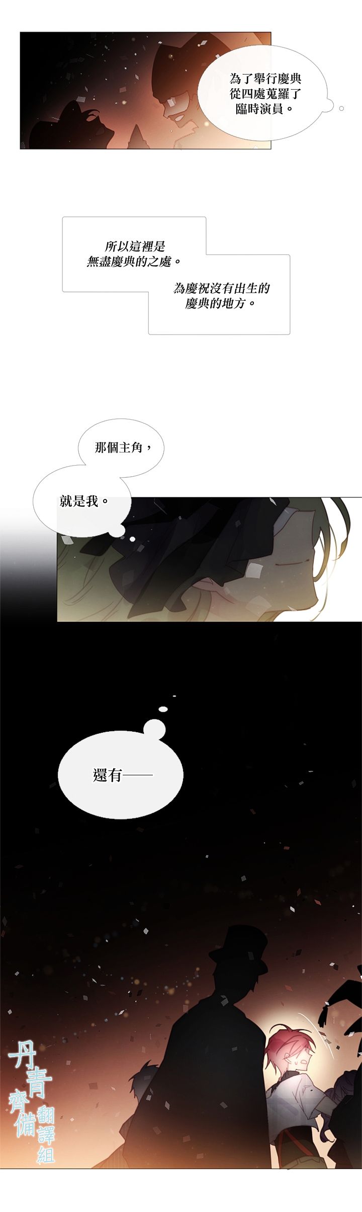 第37话10