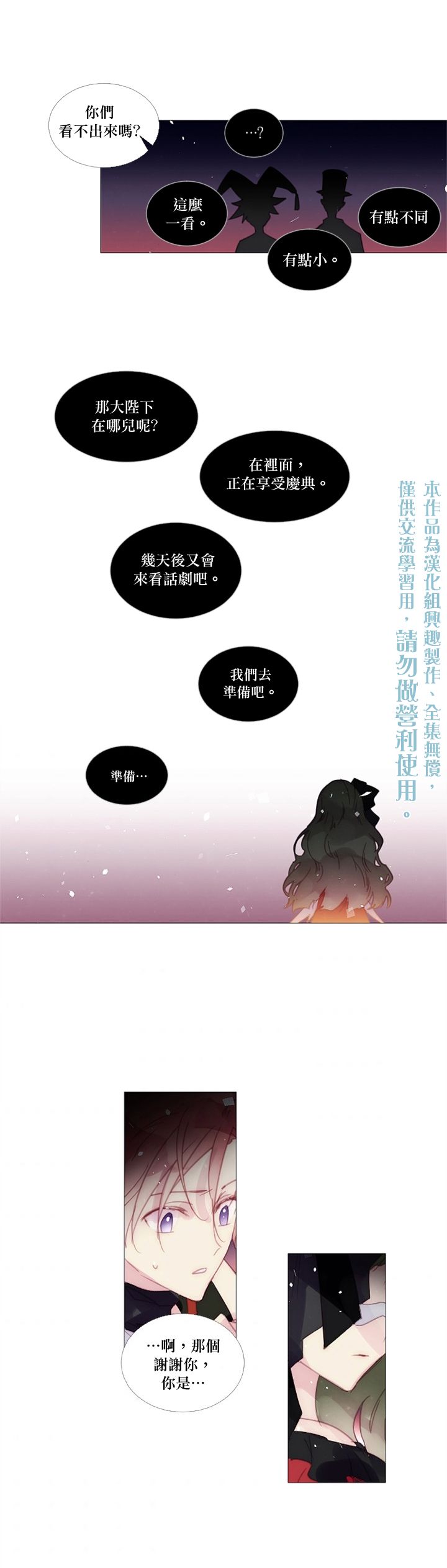 第37话14