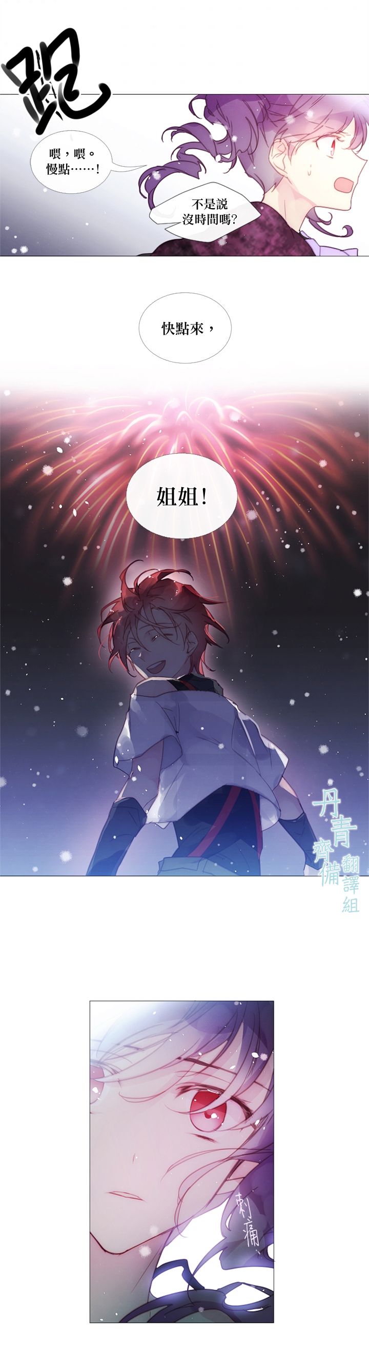 第37话3