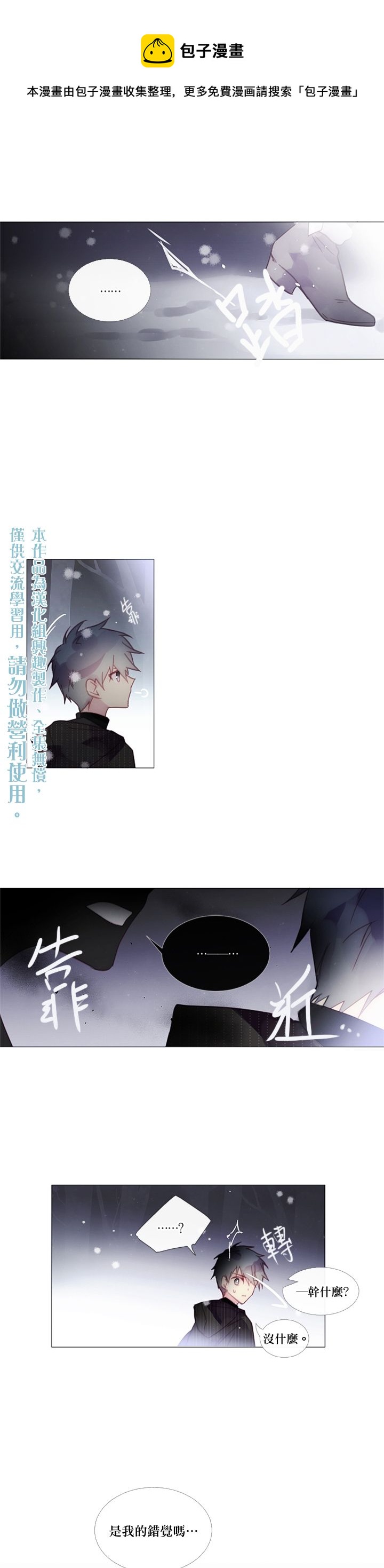 第37话4