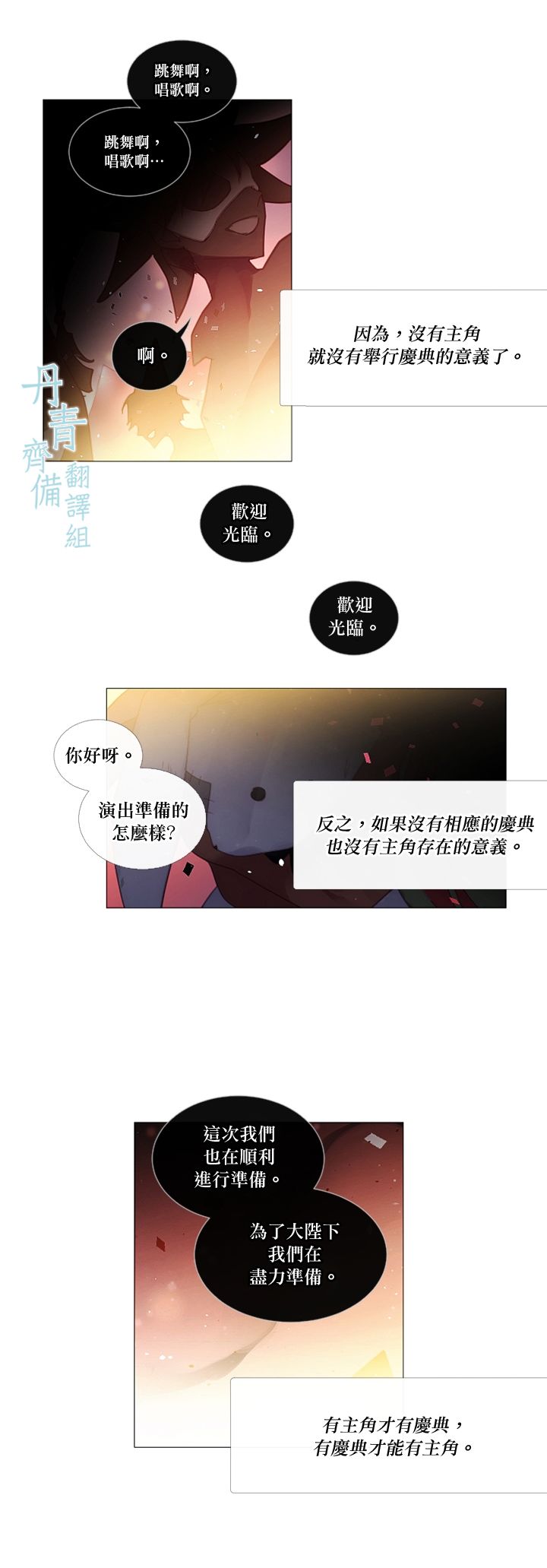 第37话6