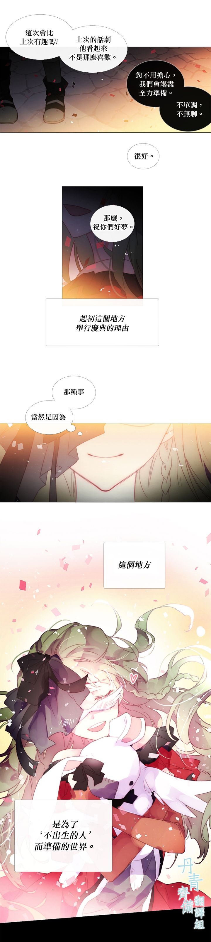 第37话7