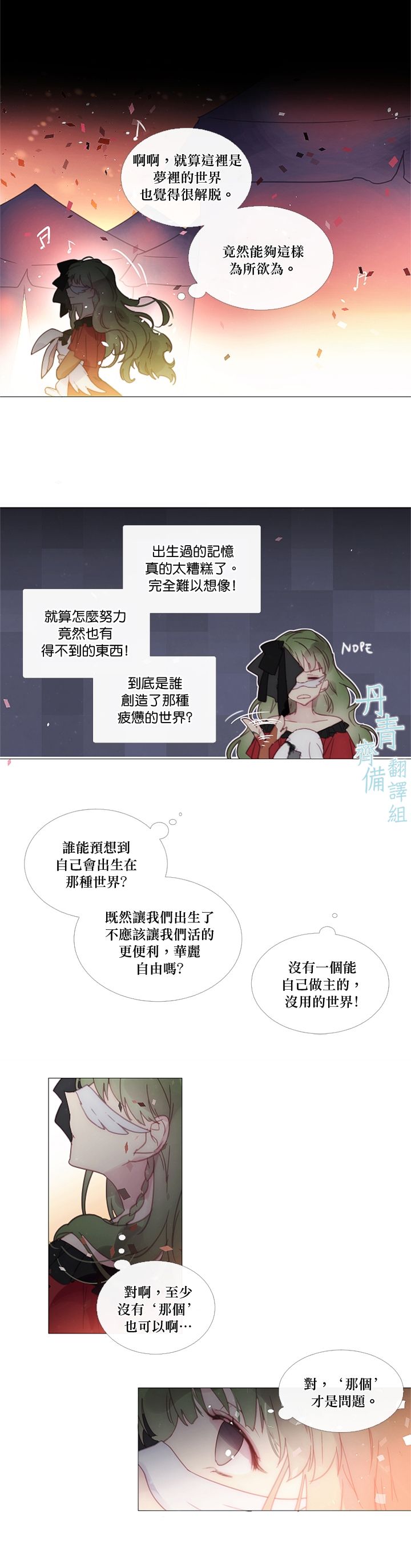 第37话8