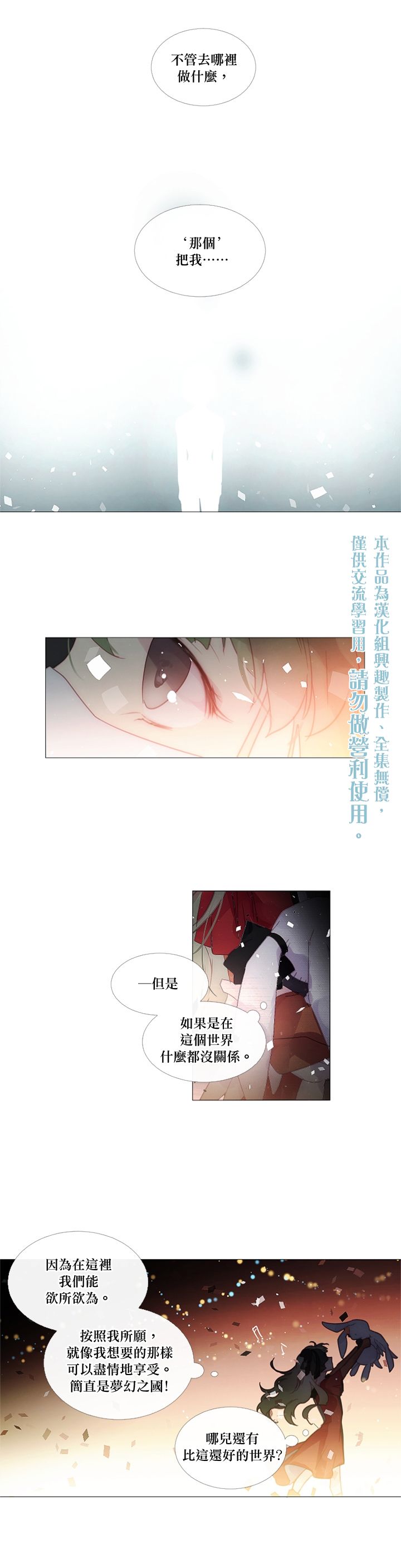 第37话9