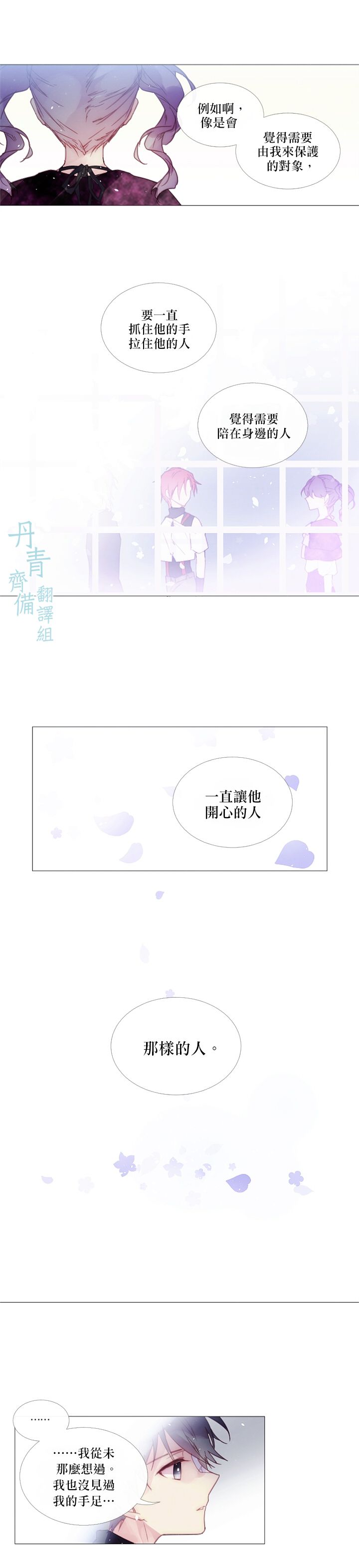 第39话10