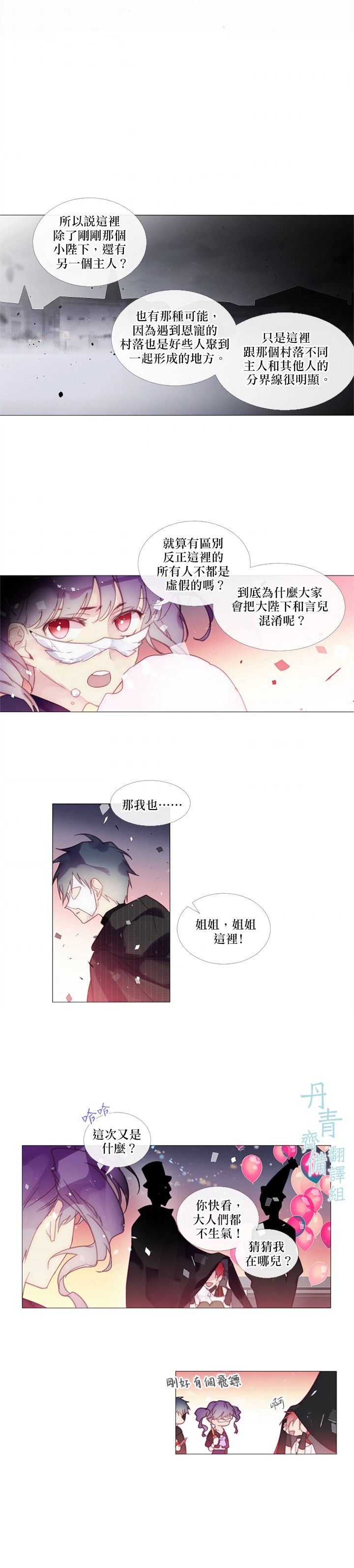 第39话2