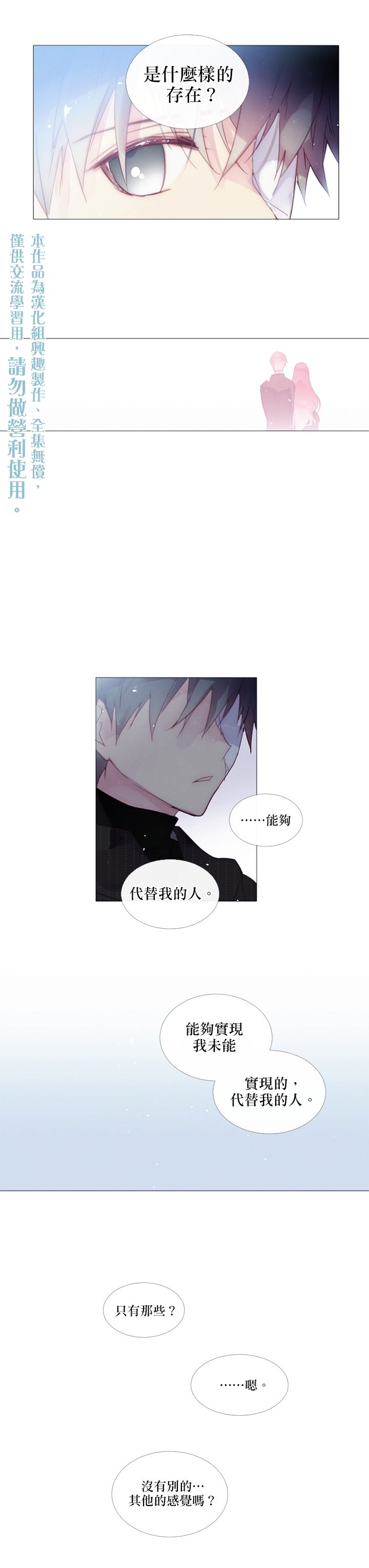 第39话9