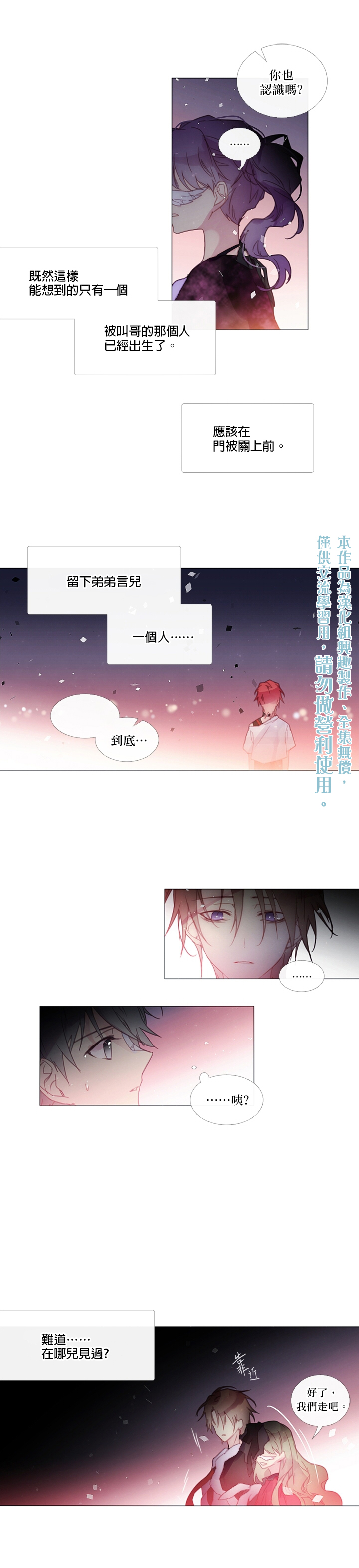 第41话4