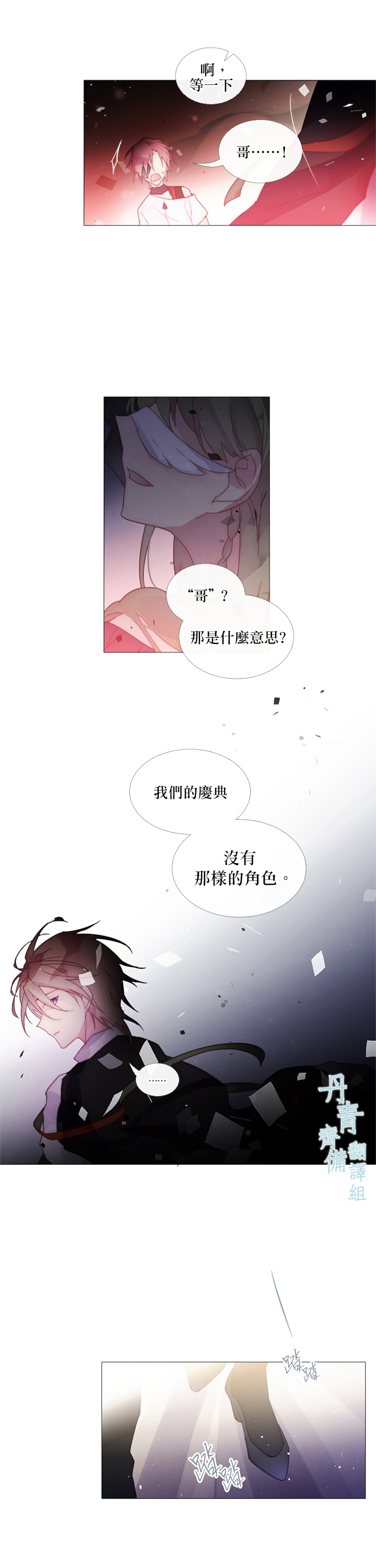 第41话5