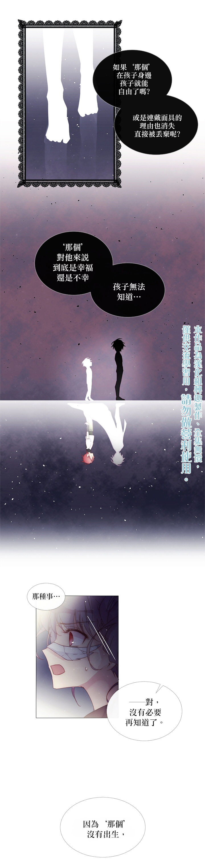 第42话4