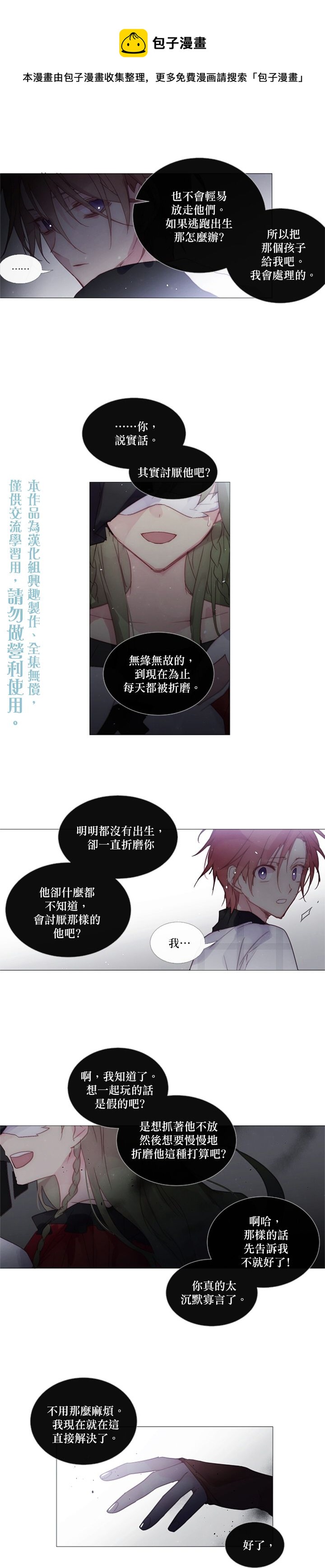 第43话4