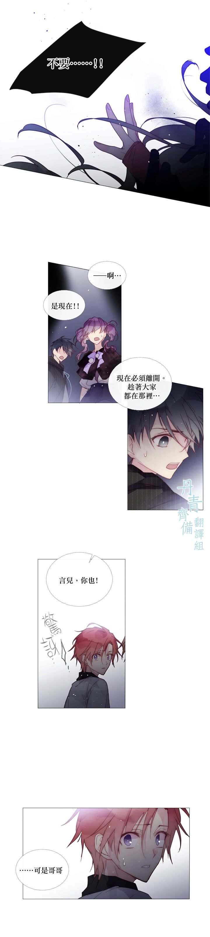 第43话8