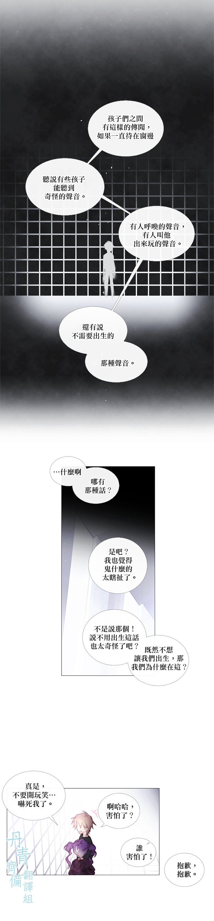 第44话10