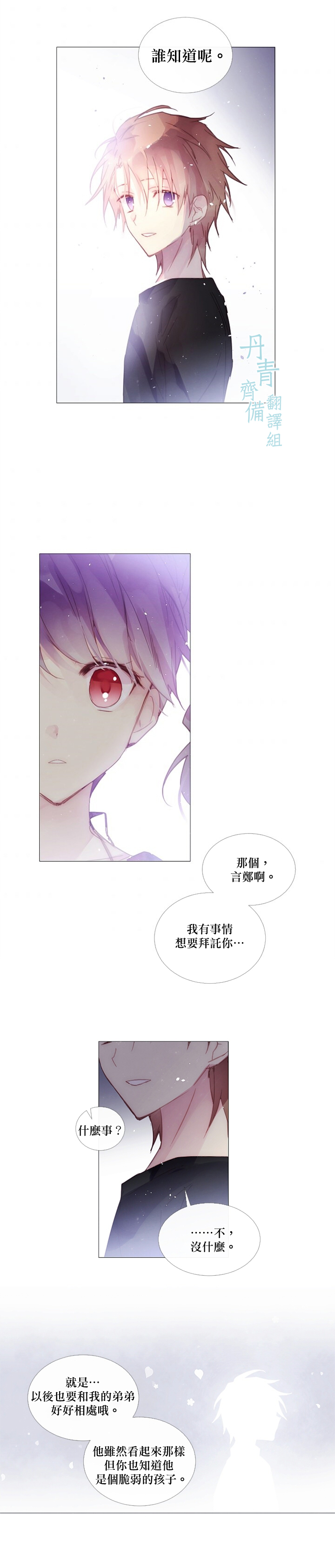 第44话12