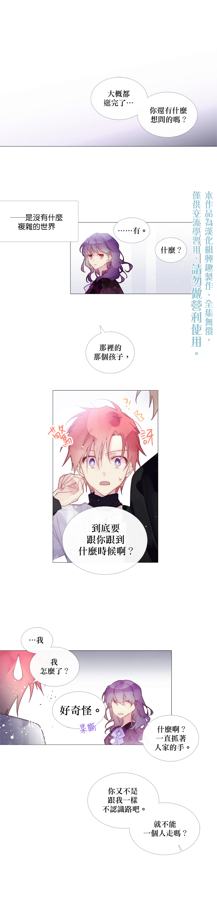 第44话4