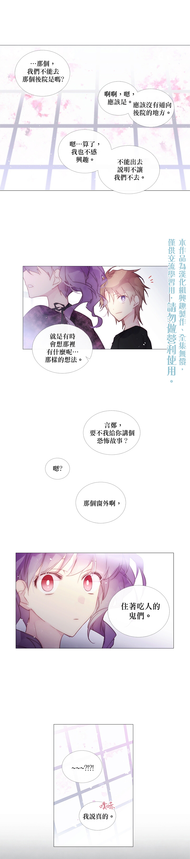 第44话9