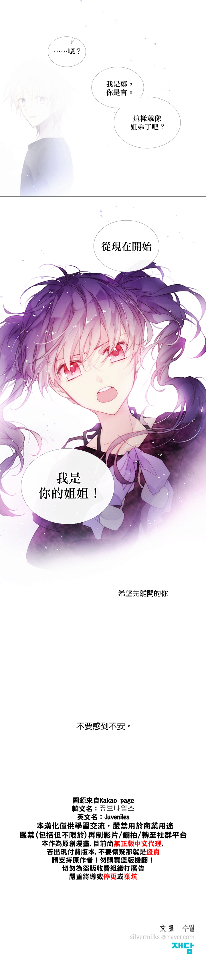 第45话13