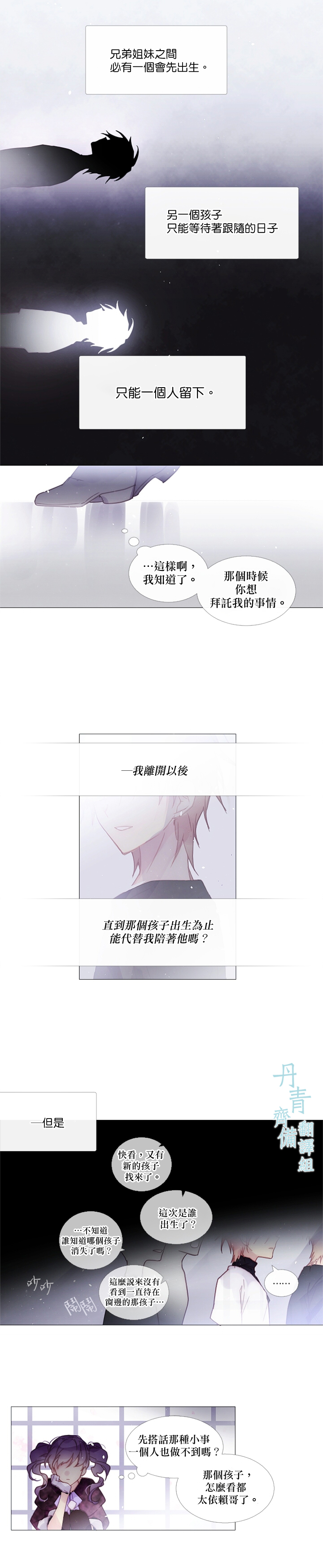 第45话3