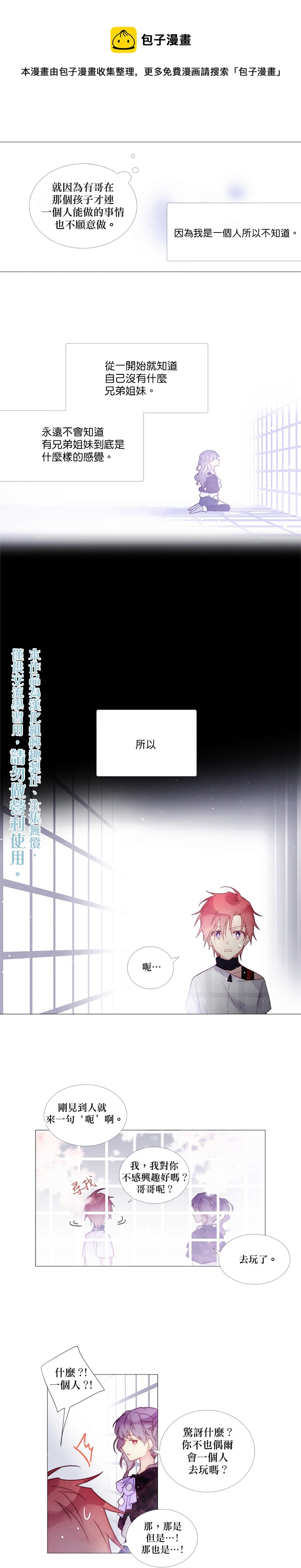 第45话4