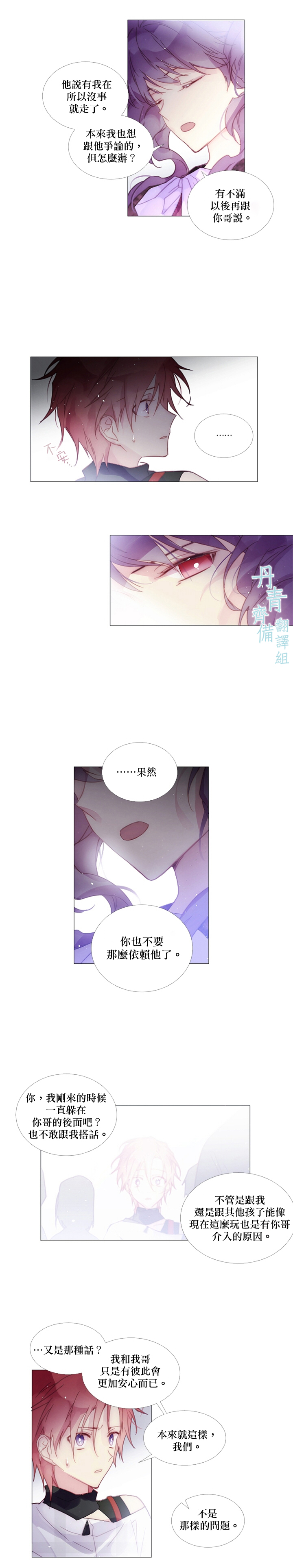 第45话5