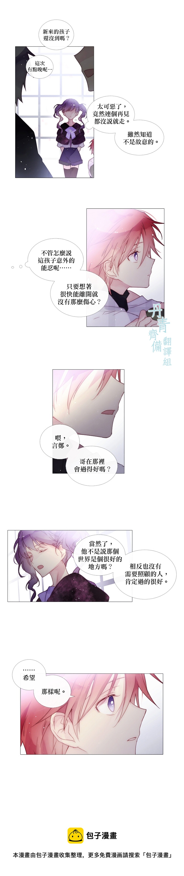 第45话8