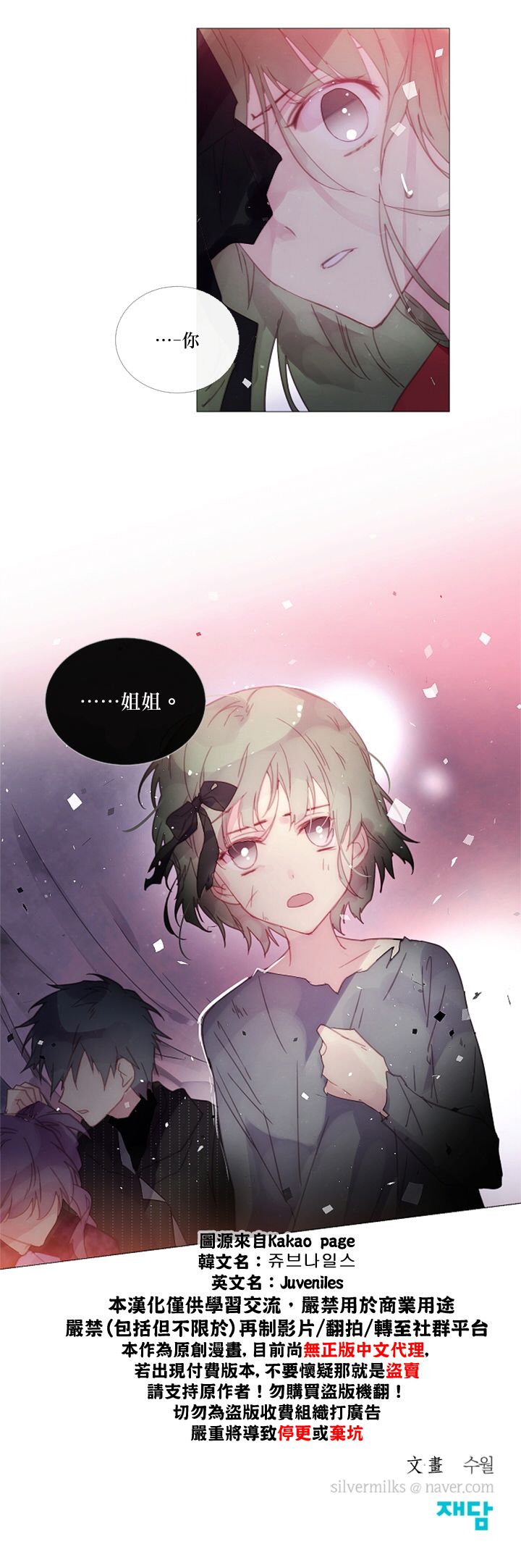 第46话13