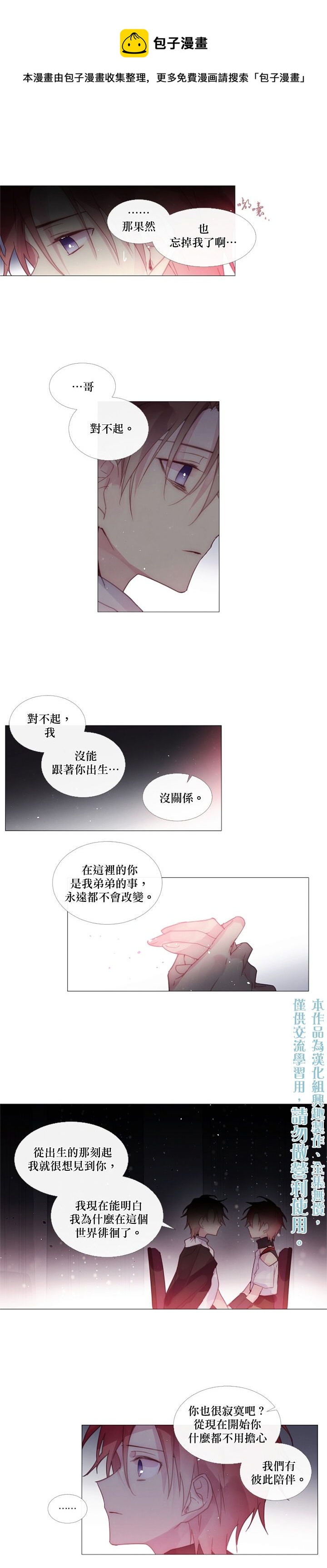 第46话4