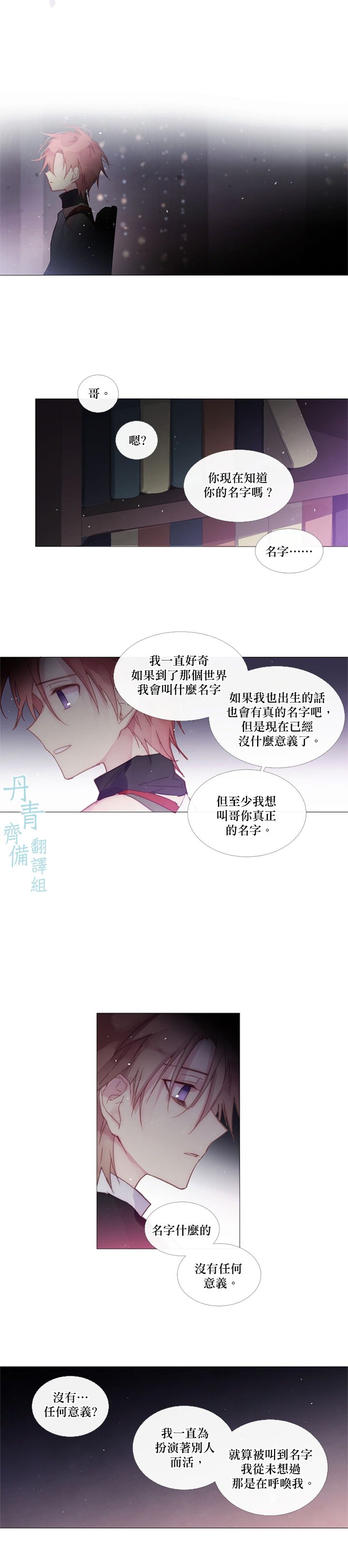 第47话6