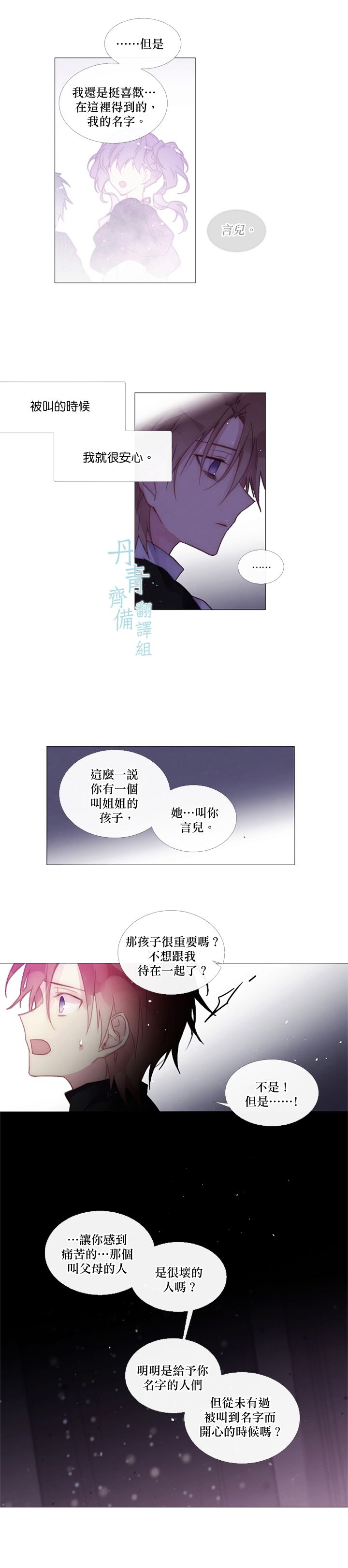 第47话7