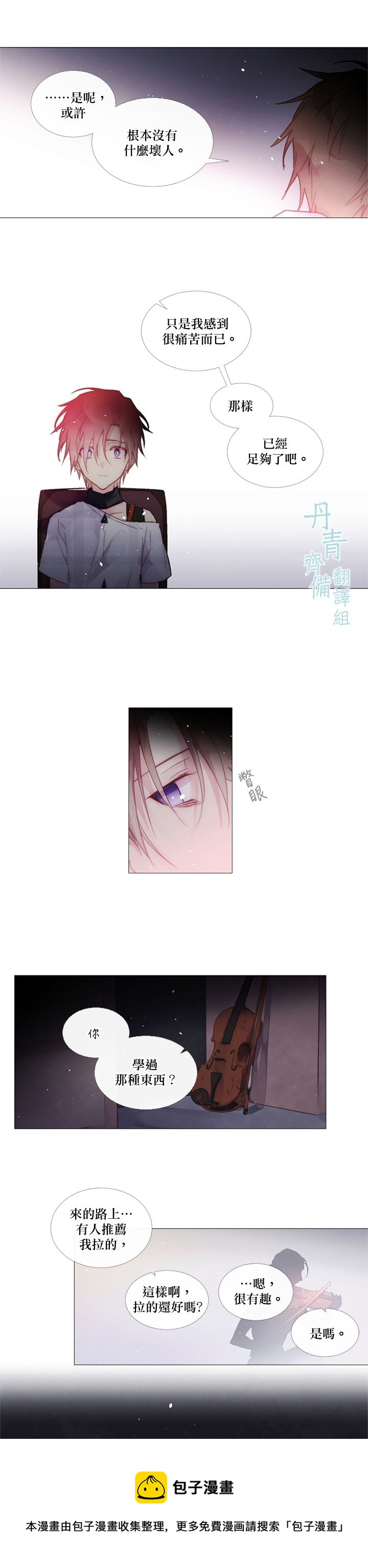 第47话8
