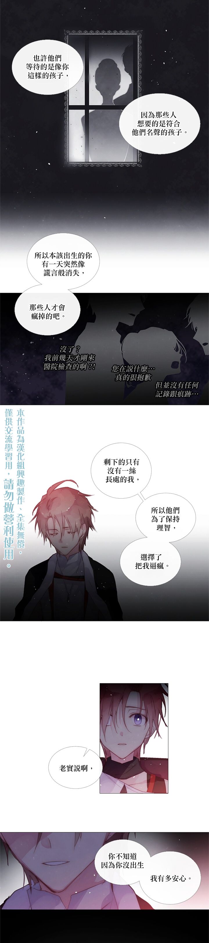 第47话9