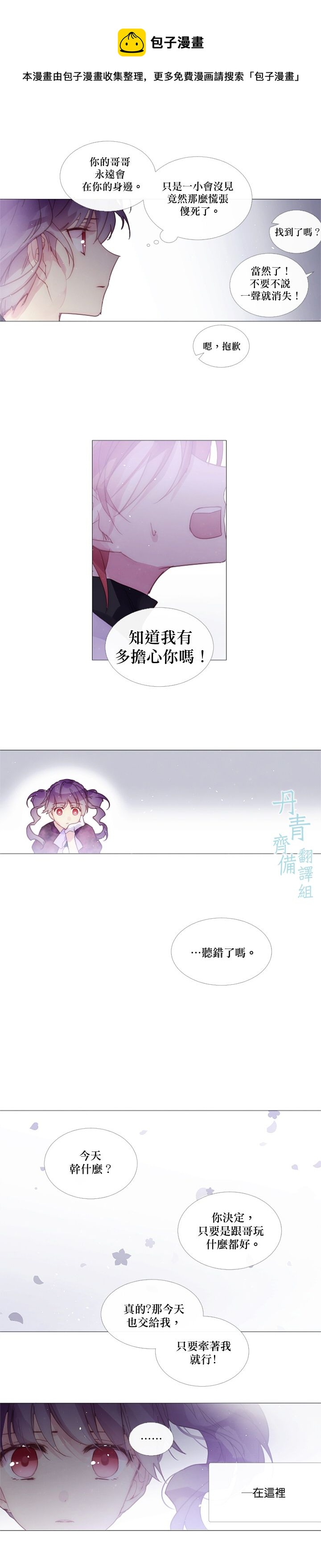 第49话8