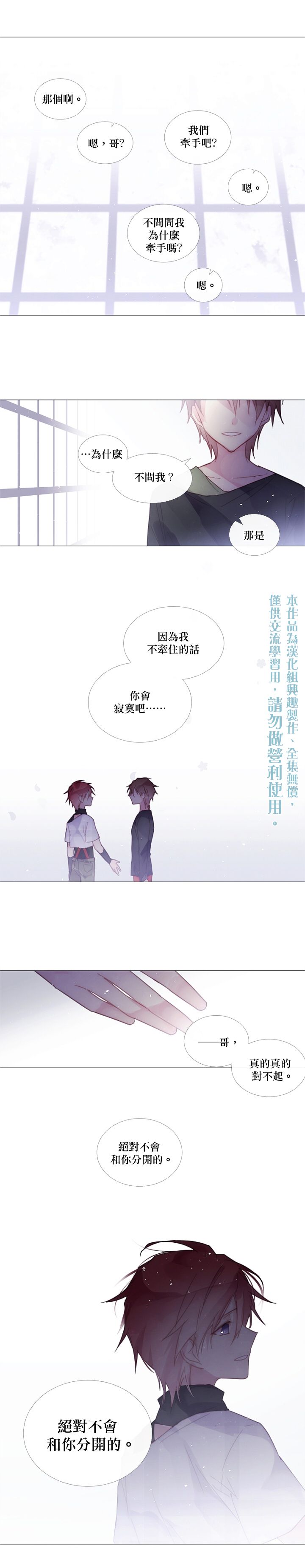 第49话9
