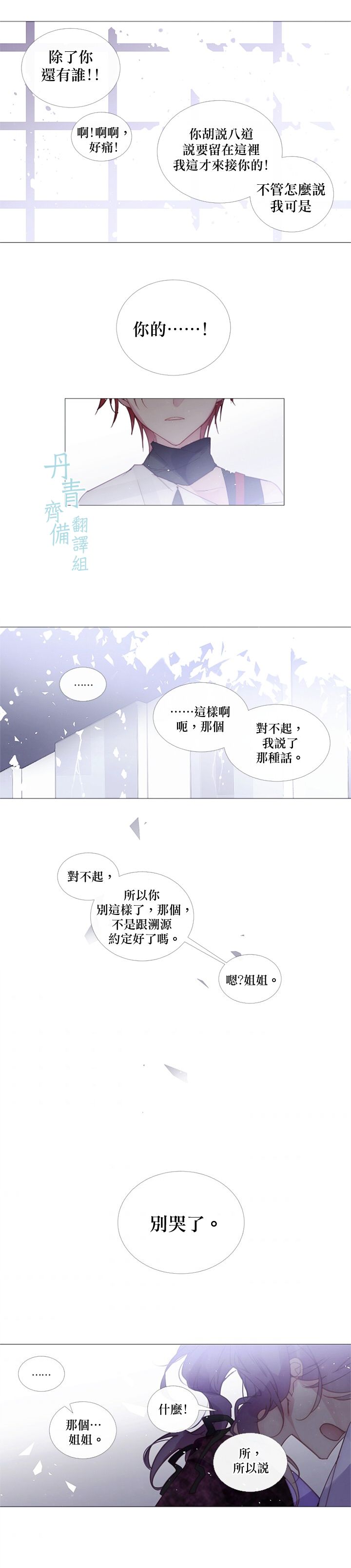 第50话11